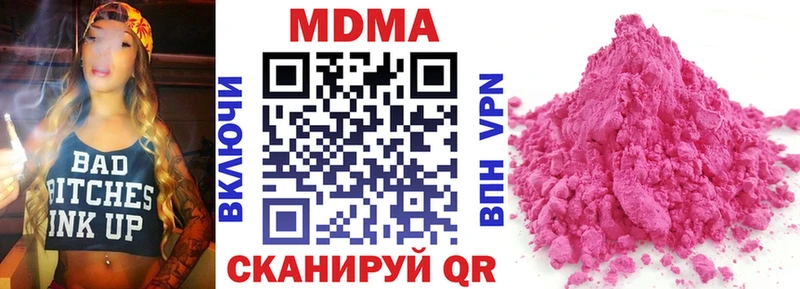 купить наркотик  Пущино  MDMA кристаллы 